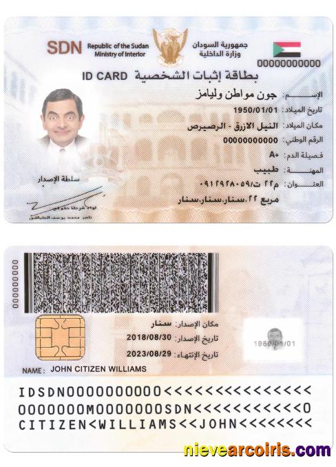 SUDAN ID card